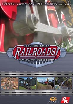 【中古】 シド マイヤー レイルロード! 完全日本語版