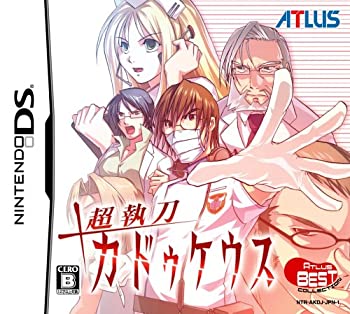 【中古】超執刀カドゥケウス (アトラスベストコレクション)