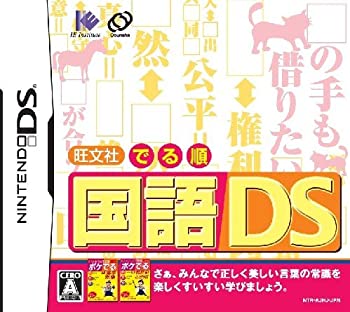Ds Soft, Role Playing - 【中古】 旺文社 でる順 国語DS