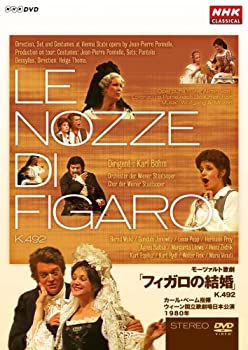 【中古】 モーツァルト歌劇 フィガロの結婚 K.492 カール・ベーム指揮 ウィーン国立歌劇場日本公演 1980年 [DVD] iinex-11329462 IINEX パッケージ画像