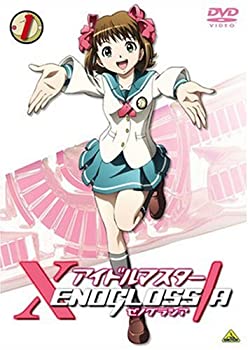 【中古】 アイドルマスター XENOGLOSSIA 1 [DVD]