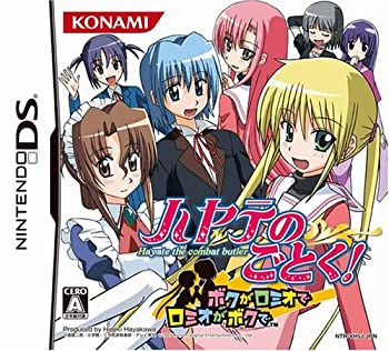 【中古】 ハヤテのごとく!ボクがロミオでロミオがボクで