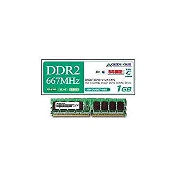 【中古】 グリーンハウス PC2-5300 240pin DDR2 SDRAM DIMM 2GB GH-DV667-2GBZ