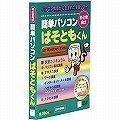 【中古】 簡単パソコンぱそともく�