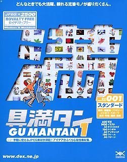 Alternative Punk - 【中古】 具満タン 001 スタンダード