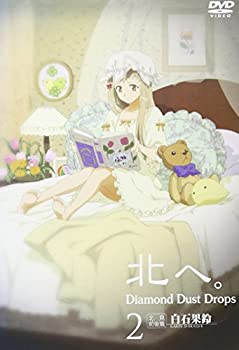 北へ。-White Illumimation- 愛田めぐみ 非売品プロモセット 楽天市場】北へ。 White Illuminationの通販