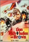 Video CDs - 【中古】レッド・バロン [DVD]
