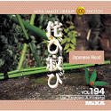 Animal Photos - 【中古】 MIXA マイザ IMAGE LIBRARY Vol.194 侘び寂び