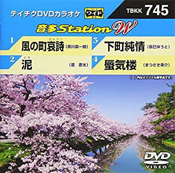 ����š� �ƥ�����DVD���饪�� ��¿Station W 745