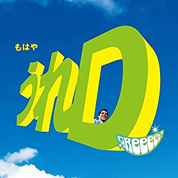 【中古】 うれD (読み:うれでぃー) (初回限定盤B) (DVD付)