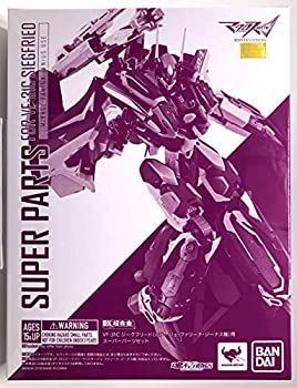 [중고] DX 초합금 VF-31C 지크프리드 (미라지 파리나 지너스 기계) 용 슈퍼 파트 세트 마크로스 Δ (혼 웹 상점 한정)