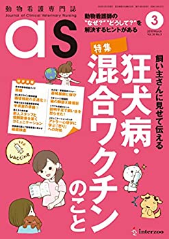楽天市場】as動物看護師の通販