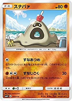 Other - 【中古】 ポケモンカードゲーム/PK-SM4+-059 スナバァ