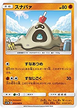 乐天商城 - 【中古】 ポケモンカードゲーム/PK-SM1M-033 スナバァ C