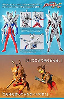 [중고] BANDAI 반다이 SHFiguarts 울티메이트 이지스/울트라맨 제로 아머 옵션 파트 세트 울트라맨 X