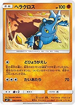 【メーカー名】ポケモン【メーカー型番】【ブランド名】ポケモンカードゲーム掲載画像は全てイメージです。実際の商品とは色味等異なる場合がございますのでご了承ください。【 ご注文からお届けまで 】・ご注文　：ご注文は24時間受け付けております。・注文確認：当店より注文確認メールを送信いたします。・入金確認：ご決済の承認が完了した翌日よりお届けまで2〜7営業日前後となります。　※海外在庫品の場合は2〜4週間程度かかる場合がございます。　※納期に変更が生じた際は別途メールにてご確認メールをお送りさせて頂きます。　※お急ぎの場合は事前にお問い合わせください。・商品発送：出荷後に配送業者と追跡番号等をメールにてご案内致します。　※離島、北海道、九州、沖縄は遅れる場合がございます。予めご了承下さい。　※ご注文後、当店よりご注文内容についてご確認のメールをする場合がございます。期日までにご返信が無い場合キャンセルとさせて頂く場合がございますので予めご了承下さい。【 在庫切れについて 】他モールとの併売品の為、在庫反映が遅れてしまう場合がございます。完売の際はメールにてご連絡させて頂きますのでご了承ください。【 初期不良のご対応について 】・商品が到着致しましたらなるべくお早めに商品のご確認をお願いいたします。・当店では初期不良があった場合に限り、商品到着から7日間はご返品及びご交換を承ります。初期不良の場合はご購入履歴の「ショップへ問い合わせ」より不具合の内容をご連絡ください。・代替品がある場合はご交換にて対応させていただきますが、代替品のご用意ができない場合はご返品及びご注文キャンセル（ご返金）とさせて頂きますので予めご了承ください。【 中古品ついて 】中古品のため画像の通りではございません。また、中古という特性上、使用や動作に影響の無い程度の使用感、経年劣化、キズや汚れ等がある場合がございますのでご了承の上お買い求めくださいませ。◆ 付属品について商品タイトルに記載がない場合がありますので、ご不明な場合はメッセージにてお問い合わせください。商品名に『付属』『特典』『○○付き』等の記載があっても特典など付属品が無い場合もございます。ダウンロードコードは付属していても使用及び保証はできません。中古品につきましては基本的に動作に必要な付属品はございますが、説明書・外箱・ドライバーインストール用のCD-ROM等は付属しておりません。◆ ゲームソフトのご注意点・商品名に「輸入版 / 海外版 / IMPORT」と記載されている海外版ゲームソフトの一部は日本版のゲーム機では動作しません。お持ちのゲーム機のバージョンなど対応可否をお調べの上、動作の有無をご確認ください。尚、輸入版ゲームについてはメーカーサポートの対象外となります。◆ DVD・Blu-rayのご注意点・商品名に「輸入版 / 海外版 / IMPORT」と記載されている海外版DVD・Blu-rayにつきましては映像方式の違いの為、一般的な国内向けプレイヤーにて再生できません。ご覧になる際はディスクの「リージョンコード」と「映像方式(DVDのみ)」に再生機器側が対応している必要があります。パソコンでは映像方式は関係ないため、リージョンコードさえ合致していれば映像方式を気にすることなく視聴可能です。・商品名に「レンタル落ち 」と記載されている商品につきましてはディスクやジャケットに管理シール（値札・セキュリティータグ・バーコード等含みます）が貼付されています。ディスクの再生に支障の無い程度の傷やジャケットに傷み（色褪せ・破れ・汚れ・濡れ痕等）が見られる場合があります。予めご了承ください。◆ トレーディングカードのご注意点トレーディングカードはプレイ用です。中古買取り品の為、細かなキズ・白欠け・多少の使用感がございますのでご了承下さいませ。再録などで型番が違う場合がございます。違った場合でも事前連絡等は致しておりませんので、型番を気にされる方はご遠慮ください。