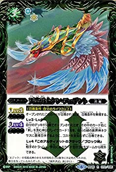 【メーカー名】【メーカー型番】【ブランド名】バトルスピリッツ掲載画像は全てイメージです。実際の商品とは色味等異なる場合がございますのでご了承ください。【 ご注文からお届けまで 】・ご注文　：ご注文は24時間受け付けております。・注文確認：当店より注文確認メールを送信いたします。・入金確認：ご決済の承認が完了した翌日よりお届けまで2〜7営業日前後となります。　※海外在庫品の場合は2〜4週間程度かかる場合がございます。　※納期に変更が生じた際は別途メールにてご確認メールをお送りさせて頂きます。　※お急ぎの場合は事前にお問い合わせください。・商品発送：出荷後に配送業者と追跡番号等をメールにてご案内致します。　※離島、北海道、九州、沖縄は遅れる場合がございます。予めご了承下さい。　※ご注文後、当店よりご注文内容についてご確認のメールをする場合がございます。期日までにご返信が無い場合キャンセルとさせて頂く場合がございますので予めご了承下さい。【 在庫切れについて 】他モールとの併売品の為、在庫反映が遅れてしまう場合がございます。完売の際はメールにてご連絡させて頂きますのでご了承ください。【 初期不良のご対応について 】・商品が到着致しましたらなるべくお早めに商品のご確認をお願いいたします。・当店では初期不良があった場合に限り、商品到着から7日間はご返品及びご交換を承ります。初期不良の場合はご購入履歴の「ショップへ問い合わせ」より不具合の内容をご連絡ください。・代替品がある場合はご交換にて対応させていただきますが、代替品のご用意ができない場合はご返品及びご注文キャンセル（ご返金）とさせて頂きますので予めご了承ください。【 中古品ついて 】中古品のため画像の通りではございません。また、中古という特性上、使用や動作に影響の無い程度の使用感、経年劣化、キズや汚れ等がある場合がございますのでご了承の上お買い求めくださいませ。◆ 付属品について商品タイトルに記載がない場合がありますので、ご不明な場合はメッセージにてお問い合わせください。商品名に『付属』『特典』『○○付き』等の記載があっても特典など付属品が無い場合もございます。ダウンロードコードは付属していても使用及び保証はできません。中古品につきましては基本的に動作に必要な付属品はございますが、説明書・外箱・ドライバーインストール用のCD-ROM等は付属しておりません。◆ ゲームソフトのご注意点・商品名に「輸入版 / 海外版 / IMPORT」と記載されている海外版ゲームソフトの一部は日本版のゲーム機では動作しません。お持ちのゲーム機のバージョンなど対応可否をお調べの上、動作の有無をご確認ください。尚、輸入版ゲームについてはメーカーサポートの対象外となります。◆ DVD・Blu-rayのご注意点・商品名に「輸入版 / 海外版 / IMPORT」と記載されている海外版DVD・Blu-rayにつきましては映像方式の違いの為、一般的な国内向けプレイヤーにて再生できません。ご覧になる際はディスクの「リージョンコード」と「映像方式(DVDのみ)」に再生機器側が対応している必要があります。パソコンでは映像方式は関係ないため、リージョンコードさえ合致していれば映像方式を気にすることなく視聴可能です。・商品名に「レンタル落ち 」と記載されている商品につきましてはディスクやジャケットに管理シール（値札・セキュリティータグ・バーコード等含みます）が貼付されています。ディスクの再生に支障の無い程度の傷やジャケットに傷み（色褪せ・破れ・汚れ・濡れ痕等）が見られる場合があります。予めご了承ください。◆ トレーディングカードのご注意点トレーディングカードはプレイ用です。中古買取り品の為、細かなキズ・白欠け・多少の使用感がございますのでご了承下さいませ。再録などで型番が違う場合がございます。違った場合でも事前連絡等は致しておりませんので、型番を気にされる方はご遠慮ください。