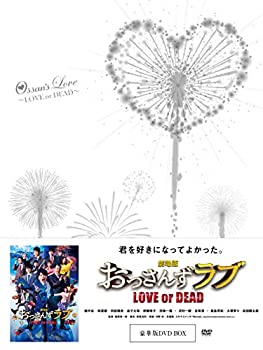 【中古】 劇場版おっさんずラブ DVD豪華版 (3枚組)