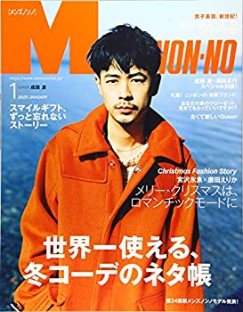 【中古】 Men 039 s NONNO(メンズノンノ) 2020年 01 月号 雑誌