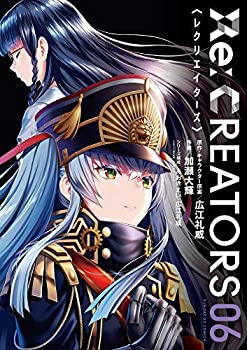 [중고] [만화] Re CREATORS (전 6 권)