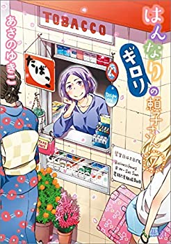 【中古】 【コミック】はんなりギロリの頼子さん (全7巻)