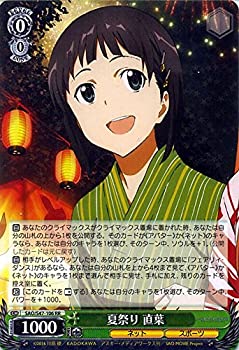 【中古】 ヴァイスシュヴァルツ 夏祭り 直葉 ダブルレア SAO/S47-106-RR 【ソードアート・オンライン Re: Edit】