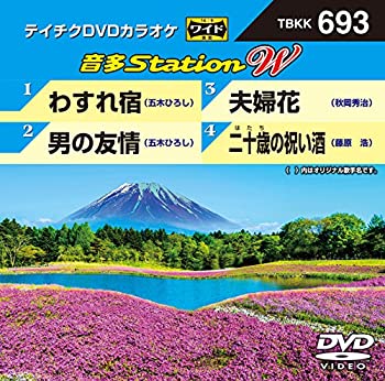 【メーカー名】テイチクエンタテインメント ( DVD ) 【メーカー型番】【ブランド名】掲載画像は全てイメージです。実際の商品とは色味等異なる場合がございますのでご了承ください。【 ご注文からお届けまで 】・ご注文　：ご注文は24時間受け付けております。・注文確認：当店より注文確認メールを送信いたします。・入金確認：ご決済の承認が完了した翌日よりお届けまで2〜7営業日前後となります。　※海外在庫品の場合は2〜4週間程度かかる場合がございます。　※納期に変更が生じた際は別途メールにてご確認メールをお送りさせて頂きます。　※お急ぎの場合は事前にお問い合わせください。・商品発送：出荷後に配送業者と追跡番号等をメールにてご案内致します。　※離島、北海道、九州、沖縄は遅れる場合がございます。予めご了承下さい。　※ご注文後、当店よりご注文内容についてご確認のメールをする場合がございます。期日までにご返信が無い場合キャンセルとさせて頂く場合がございますので予めご了承下さい。【 在庫切れについて 】他モールとの併売品の為、在庫反映が遅れてしまう場合がございます。完売の際はメールにてご連絡させて頂きますのでご了承ください。【 初期不良のご対応について 】・商品が到着致しましたらなるべくお早めに商品のご確認をお願いいたします。・当店では初期不良があった場合に限り、商品到着から7日間はご返品及びご交換を承ります。初期不良の場合はご購入履歴の「ショップへ問い合わせ」より不具合の内容をご連絡ください。・代替品がある場合はご交換にて対応させていただきますが、代替品のご用意ができない場合はご返品及びご注文キャンセル（ご返金）とさせて頂きますので予めご了承ください。【 中古品ついて 】中古品のため画像の通りではございません。また、中古という特性上、使用や動作に影響の無い程度の使用感、経年劣化、キズや汚れ等がある場合がございますのでご了承の上お買い求めくださいませ。◆ 付属品について商品タイトルに記載がない場合がありますので、ご不明な場合はメッセージにてお問い合わせください。商品名に『付属』『特典』『○○付き』等の記載があっても特典など付属品が無い場合もございます。ダウンロードコードは付属していても使用及び保証はできません。中古品につきましては基本的に動作に必要な付属品はございますが、説明書・外箱・ドライバーインストール用のCD-ROM等は付属しておりません。◆ ゲームソフトのご注意点・商品名に「輸入版 / 海外版 / IMPORT」と記載されている海外版ゲームソフトの一部は日本版のゲーム機では動作しません。お持ちのゲーム機のバージョンなど対応可否をお調べの上、動作の有無をご確認ください。尚、輸入版ゲームについてはメーカーサポートの対象外となります。◆ DVD・Blu-rayのご注意点・商品名に「輸入版 / 海外版 / IMPORT」と記載されている海外版DVD・Blu-rayにつきましては映像方式の違いの為、一般的な国内向けプレイヤーにて再生できません。ご覧になる際はディスクの「リージョンコード」と「映像方式(DVDのみ)」に再生機器側が対応している必要があります。パソコンでは映像方式は関係ないため、リージョンコードさえ合致していれば映像方式を気にすることなく視聴可能です。・商品名に「レンタル落ち 」と記載されている商品につきましてはディスクやジャケットに管理シール（値札・セキュリティータグ・バーコード等含みます）が貼付されています。ディスクの再生に支障の無い程度の傷やジャケットに傷み（色褪せ・破れ・汚れ・濡れ痕等）が見られる場合があります。予めご了承ください。◆ トレーディングカードのご注意点トレーディングカードはプレイ用です。中古買取り品の為、細かなキズ・白欠け・多少の使用感がございますのでご了承下さいませ。再録などで型番が違う場合がございます。違った場合でも事前連絡等は致しておりませんので、型番を気にされる方はご遠慮ください。