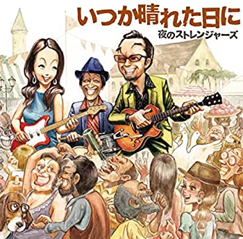 乐天商城 - 【中古】 いつか晴れた日に