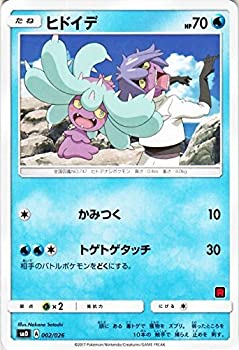 【中古】 ポケモンカードゲームSM/ヒドイデ/サトシVSロケット団