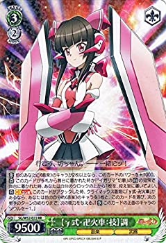 【中古】 ヴァイスシュヴァルツ 【γ式・卍火車:技】調 ダブルレア SG/W52-022-RR 【戦姫絶唱シンフォギアXD UNLIMITED】