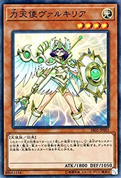 【中古】 遊戯王/力天使ヴァルキリア (スーパーレア) /ストラクチャーデッキR 神光の波動