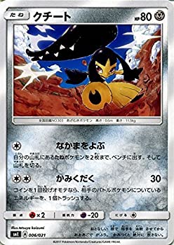 楽天市場】ポケモンカード ルギアgx（ホビー）の通販