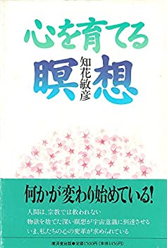 樂天商城 - 【中古】 心を育てる瞑想