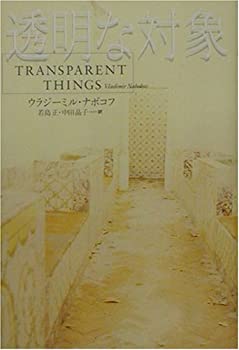 【メーカー名】国書刊行会【メーカー型番】【ブランド名】掲載画像は全てイメージです。実際の商品とは色味等異なる場合がございますのでご了承ください。【 ご注文からお届けまで 】・ご注文　：ご注文は24時間受け付けております。・注文確認：当店より注文確認メールを送信いたします。・入金確認：ご決済の承認が完了した翌日よりお届けまで2〜7営業日前後となります。　※海外在庫品の場合は2〜4週間程度かかる場合がございます。　※納期に変更が生じた際は別途メールにてご確認メールをお送りさせて頂きます。　※お急ぎの場合は事前にお問い合わせください。・商品発送：出荷後に配送業者と追跡番号等をメールにてご案内致します。　※離島、北海道、九州、沖縄は遅れる場合がございます。予めご了承下さい。　※ご注文後、当店よりご注文内容についてご確認のメールをする場合がございます。期日までにご返信が無い場合キャンセルとさせて頂く場合がございますので予めご了承下さい。【 在庫切れについて 】他モールとの併売品の為、在庫反映が遅れてしまう場合がございます。完売の際はメールにてご連絡させて頂きますのでご了承ください。【 初期不良のご対応について 】・商品が到着致しましたらなるべくお早めに商品のご確認をお願いいたします。・当店では初期不良があった場合に限り、商品到着から7日間はご返品及びご交換を承ります。初期不良の場合はご購入履歴の「ショップへ問い合わせ」より不具合の内容をご連絡ください。・代替品がある場合はご交換にて対応させていただきますが、代替品のご用意ができない場合はご返品及びご注文キャンセル（ご返金）とさせて頂きますので予めご了承ください。【 中古品ついて 】中古品のため画像の通りではございません。また、中古という特性上、使用や動作に影響の無い程度の使用感、経年劣化、キズや汚れ等がある場合がございますのでご了承の上お買い求めくださいませ。◆ 付属品について商品タイトルに記載がない場合がありますので、ご不明な場合はメッセージにてお問い合わせください。商品名に『付属』『特典』『○○付き』等の記載があっても特典など付属品が無い場合もございます。ダウンロードコードは付属していても使用及び保証はできません。中古品につきましては基本的に動作に必要な付属品はございますが、説明書・外箱・ドライバーインストール用のCD-ROM等は付属しておりません。◆ ゲームソフトのご注意点・商品名に「輸入版 / 海外版 / IMPORT」と記載されている海外版ゲームソフトの一部は日本版のゲーム機では動作しません。お持ちのゲーム機のバージョンなど対応可否をお調べの上、動作の有無をご確認ください。尚、輸入版ゲームについてはメーカーサポートの対象外となります。◆ DVD・Blu-rayのご注意点・商品名に「輸入版 / 海外版 / IMPORT」と記載されている海外版DVD・Blu-rayにつきましては映像方式の違いの為、一般的な国内向けプレイヤーにて再生できません。ご覧になる際はディスクの「リージョンコード」と「映像方式(DVDのみ)」に再生機器側が対応している必要があります。パソコンでは映像方式は関係ないため、リージョンコードさえ合致していれば映像方式を気にすることなく視聴可能です。・商品名に「レンタル落ち 」と記載されている商品につきましてはディスクやジャケットに管理シール（値札・セキュリティータグ・バーコード等含みます）が貼付されています。ディスクの再生に支障の無い程度の傷やジャケットに傷み（色褪せ・破れ・汚れ・濡れ痕等）が見られる場合があります。予めご了承ください。◆ トレーディングカードのご注意点トレーディングカードはプレイ用です。中古買取り品の為、細かなキズ・白欠け・多少の使用感がございますのでご了承下さいませ。再録などで型番が違う場合がございます。違った場合でも事前連絡等は致しておりませんので、型番を気にされる方はご遠慮ください。