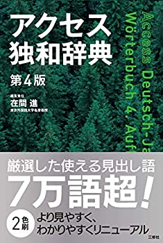 【メーカー名】三修社【メーカー型番】【ブランド名】掲載画像は全てイメージです。実際の商品とは色味等異なる場合がございますのでご了承ください。【 ご注文からお届けまで 】・ご注文　：ご注文は24時間受け付けております。・注文確認：当店より注文確認メールを送信いたします。・入金確認：ご決済の承認が完了した翌日よりお届けまで2〜7営業日前後となります。　※海外在庫品の場合は2〜4週間程度かかる場合がございます。　※納期に変更が生じた際は別途メールにてご確認メールをお送りさせて頂きます。　※お急ぎの場合は事前にお問い合わせください。・商品発送：出荷後に配送業者と追跡番号等をメールにてご案内致します。　※離島、北海道、九州、沖縄は遅れる場合がございます。予めご了承下さい。　※ご注文後、当店よりご注文内容についてご確認のメールをする場合がございます。期日までにご返信が無い場合キャンセルとさせて頂く場合がございますので予めご了承下さい。【 在庫切れについて 】他モールとの併売品の為、在庫反映が遅れてしまう場合がございます。完売の際はメールにてご連絡させて頂きますのでご了承ください。【 初期不良のご対応について 】・商品が到着致しましたらなるべくお早めに商品のご確認をお願いいたします。・当店では初期不良があった場合に限り、商品到着から7日間はご返品及びご交換を承ります。初期不良の場合はご購入履歴の「ショップへ問い合わせ」より不具合の内容をご連絡ください。・代替品がある場合はご交換にて対応させていただきますが、代替品のご用意ができない場合はご返品及びご注文キャンセル（ご返金）とさせて頂きますので予めご了承ください。【 中古品ついて 】中古品のため画像の通りではございません。また、中古という特性上、使用や動作に影響の無い程度の使用感、経年劣化、キズや汚れ等がある場合がございますのでご了承の上お買い求めくださいませ。◆ 付属品について商品タイトルに記載がない場合がありますので、ご不明な場合はメッセージにてお問い合わせください。商品名に『付属』『特典』『○○付き』等の記載があっても特典など付属品が無い場合もございます。ダウンロードコードは付属していても使用及び保証はできません。中古品につきましては基本的に動作に必要な付属品はございますが、説明書・外箱・ドライバーインストール用のCD-ROM等は付属しておりません。◆ ゲームソフトのご注意点・商品名に「輸入版 / 海外版 / IMPORT」と記載されている海外版ゲームソフトの一部は日本版のゲーム機では動作しません。お持ちのゲーム機のバージョンなど対応可否をお調べの上、動作の有無をご確認ください。尚、輸入版ゲームについてはメーカーサポートの対象外となります。◆ DVD・Blu-rayのご注意点・商品名に「輸入版 / 海外版 / IMPORT」と記載されている海外版DVD・Blu-rayにつきましては映像方式の違いの為、一般的な国内向けプレイヤーにて再生できません。ご覧になる際はディスクの「リージョンコード」と「映像方式(DVDのみ)」に再生機器側が対応している必要があります。パソコンでは映像方式は関係ないため、リージョンコードさえ合致していれば映像方式を気にすることなく視聴可能です。・商品名に「レンタル落ち 」と記載されている商品につきましてはディスクやジャケットに管理シール（値札・セキュリティータグ・バーコード等含みます）が貼付されています。ディスクの再生に支障の無い程度の傷やジャケットに傷み（色褪せ・破れ・汚れ・濡れ痕等）が見られる場合があります。予めご了承ください。◆ トレーディングカードのご注意点トレーディングカードはプレイ用です。中古買取り品の為、細かなキズ・白欠け・多少の使用感がございますのでご了承下さいませ。再録などで型番が違う場合がございます。違った場合でも事前連絡等は致しておりませんので、型番を気にされる方はご遠慮ください。
