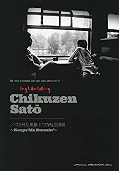  シング・ライク・トーキング 佐藤竹善 いつか見た風景 いつか見る風景 ~Keeps Me Runnin'~