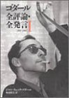 【メーカー名】筑摩書房【メーカー型番】【ブランド名】掲載画像は全てイメージです。実際の商品とは色味等異なる場合がございますのでご了承ください。【 ご注文からお届けまで 】・ご注文　：ご注文は24時間受け付けております。・注文確認：当店より注文確認メールを送信いたします。・入金確認：ご決済の承認が完了した翌日よりお届けまで2〜7営業日前後となります。　※海外在庫品の場合は2〜4週間程度かかる場合がございます。　※納期に変更が生じた際は別途メールにてご確認メールをお送りさせて頂きます。　※お急ぎの場合は事前にお問い合わせください。・商品発送：出荷後に配送業者と追跡番号等をメールにてご案内致します。　※離島、北海道、九州、沖縄は遅れる場合がございます。予めご了承下さい。　※ご注文後、当店よりご注文内容についてご確認のメールをする場合がございます。期日までにご返信が無い場合キャンセルとさせて頂く場合がございますので予めご了承下さい。【 在庫切れについて 】他モールとの併売品の為、在庫反映が遅れてしまう場合がございます。完売の際はメールにてご連絡させて頂きますのでご了承ください。【 初期不良のご対応について 】・商品が到着致しましたらなるべくお早めに商品のご確認をお願いいたします。・当店では初期不良があった場合に限り、商品到着から7日間はご返品及びご交換を承ります。初期不良の場合はご購入履歴の「ショップへ問い合わせ」より不具合の内容をご連絡ください。・代替品がある場合はご交換にて対応させていただきますが、代替品のご用意ができない場合はご返品及びご注文キャンセル（ご返金）とさせて頂きますので予めご了承ください。【 中古品ついて 】中古品のため画像の通りではございません。また、中古という特性上、使用や動作に影響の無い程度の使用感、経年劣化、キズや汚れ等がある場合がございますのでご了承の上お買い求めくださいませ。◆ 付属品について商品タイトルに記載がない場合がありますので、ご不明な場合はメッセージにてお問い合わせください。商品名に『付属』『特典』『○○付き』等の記載があっても特典など付属品が無い場合もございます。ダウンロードコードは付属していても使用及び保証はできません。中古品につきましては基本的に動作に必要な付属品はございますが、説明書・外箱・ドライバーインストール用のCD-ROM等は付属しておりません。◆ ゲームソフトのご注意点・商品名に「輸入版 / 海外版 / IMPORT」と記載されている海外版ゲームソフトの一部は日本版のゲーム機では動作しません。お持ちのゲーム機のバージョンなど対応可否をお調べの上、動作の有無をご確認ください。尚、輸入版ゲームについてはメーカーサポートの対象外となります。◆ DVD・Blu-rayのご注意点・商品名に「輸入版 / 海外版 / IMPORT」と記載されている海外版DVD・Blu-rayにつきましては映像方式の違いの為、一般的な国内向けプレイヤーにて再生できません。ご覧になる際はディスクの「リージョンコード」と「映像方式(DVDのみ)」に再生機器側が対応している必要があります。パソコンでは映像方式は関係ないため、リージョンコードさえ合致していれば映像方式を気にすることなく視聴可能です。・商品名に「レンタル落ち 」と記載されている商品につきましてはディスクやジャケットに管理シール（値札・セキュリティータグ・バーコード等含みます）が貼付されています。ディスクの再生に支障の無い程度の傷やジャケットに傷み（色褪せ・破れ・汚れ・濡れ痕等）が見られる場合があります。予めご了承ください。◆ トレーディングカードのご注意点トレーディングカードはプレイ用です。中古買取り品の為、細かなキズ・白欠け・多少の使用感がございますのでご了承下さいませ。再録などで型番が違う場合がございます。違った場合でも事前連絡等は致しておりませんので、型番を気にされる方はご遠慮ください。