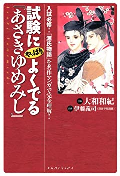 【中古】 試験にやっぱりよくでる�