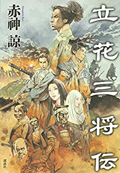 乐天商城 - 【中古】 立花三将伝