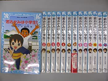 【中古】 大人気！青い鳥文庫 若おかみは小学生 セット 14巻 (講談社青い鳥文庫)