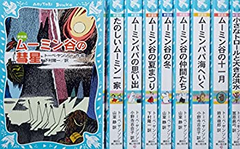 【中古】 青い鳥文庫「ムーミン(新装版)セット」全9巻 (講談社青い鳥文庫)