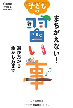 【メーカー名】主婦の友社【メーカー型番】【ブランド名】掲載画像は全てイメージです。実際の商品とは色味等異なる場合がございますのでご了承ください。【 ご注文からお届けまで 】・ご注文　：ご注文は24時間受け付けております。・注文確認：当店より注文確認メールを送信いたします。・入金確認：ご決済の承認が完了した翌日よりお届けまで2〜7営業日前後となります。　※海外在庫品の場合は2〜4週間程度かかる場合がございます。　※納期に変更が生じた際は別途メールにてご確認メールをお送りさせて頂きます。　※お急ぎの場合は事前にお問い合わせください。・商品発送：出荷後に配送業者と追跡番号等をメールにてご案内致します。　※離島、北海道、九州、沖縄は遅れる場合がございます。予めご了承下さい。　※ご注文後、当店よりご注文内容についてご確認のメールをする場合がございます。期日までにご返信が無い場合キャンセルとさせて頂く場合がございますので予めご了承下さい。【 在庫切れについて 】他モールとの併売品の為、在庫反映が遅れてしまう場合がございます。完売の際はメールにてご連絡させて頂きますのでご了承ください。【 初期不良のご対応について 】・商品が到着致しましたらなるべくお早めに商品のご確認をお願いいたします。・当店では初期不良があった場合に限り、商品到着から7日間はご返品及びご交換を承ります。初期不良の場合はご購入履歴の「ショップへ問い合わせ」より不具合の内容をご連絡ください。・代替品がある場合はご交換にて対応させていただきますが、代替品のご用意ができない場合はご返品及びご注文キャンセル（ご返金）とさせて頂きますので予めご了承ください。【 中古品ついて 】中古品のため画像の通りではございません。また、中古という特性上、使用や動作に影響の無い程度の使用感、経年劣化、キズや汚れ等がある場合がございますのでご了承の上お買い求めくださいませ。◆ 付属品について商品タイトルに記載がない場合がありますので、ご不明な場合はメッセージにてお問い合わせください。商品名に『付属』『特典』『○○付き』等の記載があっても特典など付属品が無い場合もございます。ダウンロードコードは付属していても使用及び保証はできません。中古品につきましては基本的に動作に必要な付属品はございますが、説明書・外箱・ドライバーインストール用のCD-ROM等は付属しておりません。◆ ゲームソフトのご注意点・商品名に「輸入版 / 海外版 / IMPORT」と記載されている海外版ゲームソフトの一部は日本版のゲーム機では動作しません。お持ちのゲーム機のバージョンなど対応可否をお調べの上、動作の有無をご確認ください。尚、輸入版ゲームについてはメーカーサポートの対象外となります。◆ DVD・Blu-rayのご注意点・商品名に「輸入版 / 海外版 / IMPORT」と記載されている海外版DVD・Blu-rayにつきましては映像方式の違いの為、一般的な国内向けプレイヤーにて再生できません。ご覧になる際はディスクの「リージョンコード」と「映像方式(DVDのみ)」に再生機器側が対応している必要があります。パソコンでは映像方式は関係ないため、リージョンコードさえ合致していれば映像方式を気にすることなく視聴可能です。・商品名に「レンタル落ち 」と記載されている商品につきましてはディスクやジャケットに管理シール（値札・セキュリティータグ・バーコード等含みます）が貼付されています。ディスクの再生に支障の無い程度の傷やジャケットに傷み（色褪せ・破れ・汚れ・濡れ痕等）が見られる場合があります。予めご了承ください。◆ トレーディングカードのご注意点トレーディングカードはプレイ用です。中古買取り品の為、細かなキズ・白欠け・多少の使用感がございますのでご了承下さいませ。再録などで型番が違う場合がございます。違った場合でも事前連絡等は致しておりませんので、型番を気にされる方はご遠慮ください。