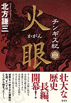 【メーカー名】集英社【メーカー型番】【ブランド名】掲載画像は全てイメージです。実際の商品とは色味等異なる場合がございますのでご了承ください。【 ご注文からお届けまで 】・ご注文　：ご注文は24時間受け付けております。・注文確認：当店より注文確認メールを送信いたします。・入金確認：ご決済の承認が完了した翌日よりお届けまで2〜7営業日前後となります。　※海外在庫品の場合は2〜4週間程度かかる場合がございます。　※納期に変更が生じた際は別途メールにてご確認メールをお送りさせて頂きます。　※お急ぎの場合は事前にお問い合わせください。・商品発送：出荷後に配送業者と追跡番号等をメールにてご案内致します。　※離島、北海道、九州、沖縄は遅れる場合がございます。予めご了承下さい。　※ご注文後、当店よりご注文内容についてご確認のメールをする場合がございます。期日までにご返信が無い場合キャンセルとさせて頂く場合がございますので予めご了承下さい。【 在庫切れについて 】他モールとの併売品の為、在庫反映が遅れてしまう場合がございます。完売の際はメールにてご連絡させて頂きますのでご了承ください。【 初期不良のご対応について 】・商品が到着致しましたらなるべくお早めに商品のご確認をお願いいたします。・当店では初期不良があった場合に限り、商品到着から7日間はご返品及びご交換を承ります。初期不良の場合はご購入履歴の「ショップへ問い合わせ」より不具合の内容をご連絡ください。・代替品がある場合はご交換にて対応させていただきますが、代替品のご用意ができない場合はご返品及びご注文キャンセル（ご返金）とさせて頂きますので予めご了承ください。【 中古品ついて 】中古品のため画像の通りではございません。また、中古という特性上、使用や動作に影響の無い程度の使用感、経年劣化、キズや汚れ等がある場合がございますのでご了承の上お買い求めくださいませ。◆ 付属品について商品タイトルに記載がない場合がありますので、ご不明な場合はメッセージにてお問い合わせください。商品名に『付属』『特典』『○○付き』等の記載があっても特典など付属品が無い場合もございます。ダウンロードコードは付属していても使用及び保証はできません。中古品につきましては基本的に動作に必要な付属品はございますが、説明書・外箱・ドライバーインストール用のCD-ROM等は付属しておりません。◆ ゲームソフトのご注意点・商品名に「輸入版 / 海外版 / IMPORT」と記載されている海外版ゲームソフトの一部は日本版のゲーム機では動作しません。お持ちのゲーム機のバージョンなど対応可否をお調べの上、動作の有無をご確認ください。尚、輸入版ゲームについてはメーカーサポートの対象外となります。◆ DVD・Blu-rayのご注意点・商品名に「輸入版 / 海外版 / IMPORT」と記載されている海外版DVD・Blu-rayにつきましては映像方式の違いの為、一般的な国内向けプレイヤーにて再生できません。ご覧になる際はディスクの「リージョンコード」と「映像方式(DVDのみ)」に再生機器側が対応している必要があります。パソコンでは映像方式は関係ないため、リージョンコードさえ合致していれば映像方式を気にすることなく視聴可能です。・商品名に「レンタル落ち 」と記載されている商品につきましてはディスクやジャケットに管理シール（値札・セキュリティータグ・バーコード等含みます）が貼付されています。ディスクの再生に支障の無い程度の傷やジャケットに傷み（色褪せ・破れ・汚れ・濡れ痕等）が見られる場合があります。予めご了承ください。◆ トレーディングカードのご注意点トレーディングカードはプレイ用です。中古買取り品の為、細かなキズ・白欠け・多少の使用感がございますのでご了承下さいませ。再録などで型番が違う場合がございます。違った場合でも事前連絡等は致しておりませんので、型番を気にされる方はご遠慮ください。