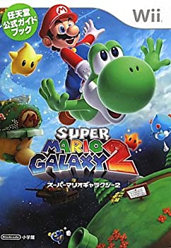 【中古】 スーパーマリオギャラクシー2 Wii 任天堂公式ガイドブック