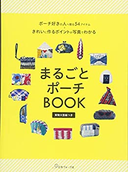 【メーカー名】日本ヴォーグ社【メーカー型番】【ブランド名】掲載画像は全てイメージです。実際の商品とは色味等異なる場合がございますのでご了承ください。【 ご注文からお届けまで 】・ご注文　：ご注文は24時間受け付けております。・注文確認：当店より注文確認メールを送信いたします。・入金確認：ご決済の承認が完了した翌日よりお届けまで2〜7営業日前後となります。　※海外在庫品の場合は2〜4週間程度かかる場合がございます。　※納期に変更が生じた際は別途メールにてご確認メールをお送りさせて頂きます。　※お急ぎの場合は事前にお問い合わせください。・商品発送：出荷後に配送業者と追跡番号等をメールにてご案内致します。　※離島、北海道、九州、沖縄は遅れる場合がございます。予めご了承下さい。　※ご注文後、当店よりご注文内容についてご確認のメールをする場合がございます。期日までにご返信が無い場合キャンセルとさせて頂く場合がございますので予めご了承下さい。【 在庫切れについて 】他モールとの併売品の為、在庫反映が遅れてしまう場合がございます。完売の際はメールにてご連絡させて頂きますのでご了承ください。【 初期不良のご対応について 】・商品が到着致しましたらなるべくお早めに商品のご確認をお願いいたします。・当店では初期不良があった場合に限り、商品到着から7日間はご返品及びご交換を承ります。初期不良の場合はご購入履歴の「ショップへ問い合わせ」より不具合の内容をご連絡ください。・代替品がある場合はご交換にて対応させていただきますが、代替品のご用意ができない場合はご返品及びご注文キャンセル（ご返金）とさせて頂きますので予めご了承ください。【 中古品ついて 】中古品のため画像の通りではございません。また、中古という特性上、使用や動作に影響の無い程度の使用感、経年劣化、キズや汚れ等がある場合がございますのでご了承の上お買い求めくださいませ。◆ 付属品について商品タイトルに記載がない場合がありますので、ご不明な場合はメッセージにてお問い合わせください。商品名に『付属』『特典』『○○付き』等の記載があっても特典など付属品が無い場合もございます。ダウンロードコードは付属していても使用及び保証はできません。中古品につきましては基本的に動作に必要な付属品はございますが、説明書・外箱・ドライバーインストール用のCD-ROM等は付属しておりません。◆ ゲームソフトのご注意点・商品名に「輸入版 / 海外版 / IMPORT」と記載されている海外版ゲームソフトの一部は日本版のゲーム機では動作しません。お持ちのゲーム機のバージョンなど対応可否をお調べの上、動作の有無をご確認ください。尚、輸入版ゲームについてはメーカーサポートの対象外となります。◆ DVD・Blu-rayのご注意点・商品名に「輸入版 / 海外版 / IMPORT」と記載されている海外版DVD・Blu-rayにつきましては映像方式の違いの為、一般的な国内向けプレイヤーにて再生できません。ご覧になる際はディスクの「リージョンコード」と「映像方式(DVDのみ)」に再生機器側が対応している必要があります。パソコンでは映像方式は関係ないため、リージョンコードさえ合致していれば映像方式を気にすることなく視聴可能です。・商品名に「レンタル落ち 」と記載されている商品につきましてはディスクやジャケットに管理シール（値札・セキュリティータグ・バーコード等含みます）が貼付されています。ディスクの再生に支障の無い程度の傷やジャケットに傷み（色褪せ・破れ・汚れ・濡れ痕等）が見られる場合があります。予めご了承ください。◆ トレーディングカードのご注意点トレーディングカードはプレイ用です。中古買取り品の為、細かなキズ・白欠け・多少の使用感がございますのでご了承下さいませ。再録などで型番が違う場合がございます。違った場合でも事前連絡等は致しておりませんので、型番を気にされる方はご遠慮ください。