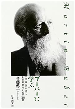 【メーカー名】日本教文社【メーカー型番】【ブランド名】日本教文社掲載画像は全てイメージです。実際の商品とは色味等異なる場合がございますのでご了承ください。【 ご注文からお届けまで 】・ご注文　：ご注文は24時間受け付けております。・注文確認：当店より注文確認メールを送信いたします。・入金確認：ご決済の承認が完了した翌日よりお届けまで2〜7営業日前後となります。　※海外在庫品の場合は2〜4週間程度かかる場合がございます。　※納期に変更が生じた際は別途メールにてご確認メールをお送りさせて頂きます。　※お急ぎの場合は事前にお問い合わせください。・商品発送：出荷後に配送業者と追跡番号等をメールにてご案内致します。　※離島、北海道、九州、沖縄は遅れる場合がございます。予めご了承下さい。　※ご注文後、当店よりご注文内容についてご確認のメールをする場合がございます。期日までにご返信が無い場合キャンセルとさせて頂く場合がございますので予めご了承下さい。【 在庫切れについて 】他モールとの併売品の為、在庫反映が遅れてしまう場合がございます。完売の際はメールにてご連絡させて頂きますのでご了承ください。【 初期不良のご対応について 】・商品が到着致しましたらなるべくお早めに商品のご確認をお願いいたします。・当店では初期不良があった場合に限り、商品到着から7日間はご返品及びご交換を承ります。初期不良の場合はご購入履歴の「ショップへ問い合わせ」より不具合の内容をご連絡ください。・代替品がある場合はご交換にて対応させていただきますが、代替品のご用意ができない場合はご返品及びご注文キャンセル（ご返金）とさせて頂きますので予めご了承ください。【 中古品ついて 】中古品のため画像の通りではございません。また、中古という特性上、使用や動作に影響の無い程度の使用感、経年劣化、キズや汚れ等がある場合がございますのでご了承の上お買い求めくださいませ。◆ 付属品について商品タイトルに記載がない場合がありますので、ご不明な場合はメッセージにてお問い合わせください。商品名に『付属』『特典』『○○付き』等の記載があっても特典など付属品が無い場合もございます。ダウンロードコードは付属していても使用及び保証はできません。中古品につきましては基本的に動作に必要な付属品はございますが、説明書・外箱・ドライバーインストール用のCD-ROM等は付属しておりません。◆ ゲームソフトのご注意点・商品名に「輸入版 / 海外版 / IMPORT」と記載されている海外版ゲームソフトの一部は日本版のゲーム機では動作しません。お持ちのゲーム機のバージョンなど対応可否をお調べの上、動作の有無をご確認ください。尚、輸入版ゲームについてはメーカーサポートの対象外となります。◆ DVD・Blu-rayのご注意点・商品名に「輸入版 / 海外版 / IMPORT」と記載されている海外版DVD・Blu-rayにつきましては映像方式の違いの為、一般的な国内向けプレイヤーにて再生できません。ご覧になる際はディスクの「リージョンコード」と「映像方式(DVDのみ)」に再生機器側が対応している必要があります。パソコンでは映像方式は関係ないため、リージョンコードさえ合致していれば映像方式を気にすることなく視聴可能です。・商品名に「レンタル落ち 」と記載されている商品につきましてはディスクやジャケットに管理シール（値札・セキュリティータグ・バーコード等含みます）が貼付されています。ディスクの再生に支障の無い程度の傷やジャケットに傷み（色褪せ・破れ・汚れ・濡れ痕等）が見られる場合があります。予めご了承ください。◆ トレーディングカードのご注意点トレーディングカードはプレイ用です。中古買取り品の為、細かなキズ・白欠け・多少の使用感がございますのでご了承下さいませ。再録などで型番が違う場合がございます。違った場合でも事前連絡等は致しておりませんので、型番を気にされる方はご遠慮ください。