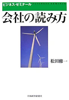 樂天商城 - 【中古】 会社の読み方