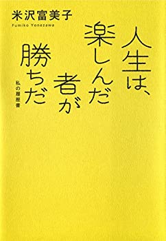 【メーカー名】日経BPマーケティング(日本経済新聞出版【メーカー型番】【ブランド名】掲載画像は全てイメージです。実際の商品とは色味等異なる場合がございますのでご了承ください。【 ご注文からお届けまで 】・ご注文　：ご注文は24時間受け付けております。・注文確認：当店より注文確認メールを送信いたします。・入金確認：ご決済の承認が完了した翌日よりお届けまで2〜7営業日前後となります。　※海外在庫品の場合は2〜4週間程度かかる場合がございます。　※納期に変更が生じた際は別途メールにてご確認メールをお送りさせて頂きます。　※お急ぎの場合は事前にお問い合わせください。・商品発送：出荷後に配送業者と追跡番号等をメールにてご案内致します。　※離島、北海道、九州、沖縄は遅れる場合がございます。予めご了承下さい。　※ご注文後、当店よりご注文内容についてご確認のメールをする場合がございます。期日までにご返信が無い場合キャンセルとさせて頂く場合がございますので予めご了承下さい。【 在庫切れについて 】他モールとの併売品の為、在庫反映が遅れてしまう場合がございます。完売の際はメールにてご連絡させて頂きますのでご了承ください。【 初期不良のご対応について 】・商品が到着致しましたらなるべくお早めに商品のご確認をお願いいたします。・当店では初期不良があった場合に限り、商品到着から7日間はご返品及びご交換を承ります。初期不良の場合はご購入履歴の「ショップへ問い合わせ」より不具合の内容をご連絡ください。・代替品がある場合はご交換にて対応させていただきますが、代替品のご用意ができない場合はご返品及びご注文キャンセル（ご返金）とさせて頂きますので予めご了承ください。【 中古品ついて 】中古品のため画像の通りではございません。また、中古という特性上、使用や動作に影響の無い程度の使用感、経年劣化、キズや汚れ等がある場合がございますのでご了承の上お買い求めくださいませ。◆ 付属品について商品タイトルに記載がない場合がありますので、ご不明な場合はメッセージにてお問い合わせください。商品名に『付属』『特典』『○○付き』等の記載があっても特典など付属品が無い場合もございます。ダウンロードコードは付属していても使用及び保証はできません。中古品につきましては基本的に動作に必要な付属品はございますが、説明書・外箱・ドライバーインストール用のCD-ROM等は付属しておりません。◆ ゲームソフトのご注意点・商品名に「輸入版 / 海外版 / IMPORT」と記載されている海外版ゲームソフトの一部は日本版のゲーム機では動作しません。お持ちのゲーム機のバージョンなど対応可否をお調べの上、動作の有無をご確認ください。尚、輸入版ゲームについてはメーカーサポートの対象外となります。◆ DVD・Blu-rayのご注意点・商品名に「輸入版 / 海外版 / IMPORT」と記載されている海外版DVD・Blu-rayにつきましては映像方式の違いの為、一般的な国内向けプレイヤーにて再生できません。ご覧になる際はディスクの「リージョンコード」と「映像方式(DVDのみ)」に再生機器側が対応している必要があります。パソコンでは映像方式は関係ないため、リージョンコードさえ合致していれば映像方式を気にすることなく視聴可能です。・商品名に「レンタル落ち 」と記載されている商品につきましてはディスクやジャケットに管理シール（値札・セキュリティータグ・バーコード等含みます）が貼付されています。ディスクの再生に支障の無い程度の傷やジャケットに傷み（色褪せ・破れ・汚れ・濡れ痕等）が見られる場合があります。予めご了承ください。◆ トレーディングカードのご注意点トレーディングカードはプレイ用です。中古買取り品の為、細かなキズ・白欠け・多少の使用感がございますのでご了承下さいませ。再録などで型番が違う場合がございます。違った場合でも事前連絡等は致しておりませんので、型番を気にされる方はご遠慮ください。