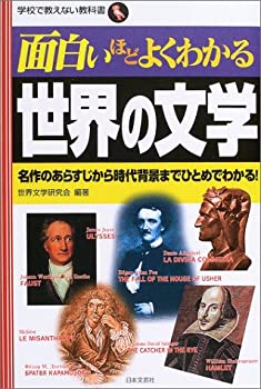 【メーカー名】日本文芸社【メーカー型番】【ブランド名】掲載画像は全てイメージです。実際の商品とは色味等異なる場合がございますのでご了承ください。【 ご注文からお届けまで 】・ご注文　：ご注文は24時間受け付けております。・注文確認：当店より注文確認メールを送信いたします。・入金確認：ご決済の承認が完了した翌日よりお届けまで2〜7営業日前後となります。　※海外在庫品の場合は2〜4週間程度かかる場合がございます。　※納期に変更が生じた際は別途メールにてご確認メールをお送りさせて頂きます。　※お急ぎの場合は事前にお問い合わせください。・商品発送：出荷後に配送業者と追跡番号等をメールにてご案内致します。　※離島、北海道、九州、沖縄は遅れる場合がございます。予めご了承下さい。　※ご注文後、当店よりご注文内容についてご確認のメールをする場合がございます。期日までにご返信が無い場合キャンセルとさせて頂く場合がございますので予めご了承下さい。【 在庫切れについて 】他モールとの併売品の為、在庫反映が遅れてしまう場合がございます。完売の際はメールにてご連絡させて頂きますのでご了承ください。【 初期不良のご対応について 】・商品が到着致しましたらなるべくお早めに商品のご確認をお願いいたします。・当店では初期不良があった場合に限り、商品到着から7日間はご返品及びご交換を承ります。初期不良の場合はご購入履歴の「ショップへ問い合わせ」より不具合の内容をご連絡ください。・代替品がある場合はご交換にて対応させていただきますが、代替品のご用意ができない場合はご返品及びご注文キャンセル（ご返金）とさせて頂きますので予めご了承ください。【 中古品ついて 】中古品のため画像の通りではございません。また、中古という特性上、使用や動作に影響の無い程度の使用感、経年劣化、キズや汚れ等がある場合がございますのでご了承の上お買い求めくださいませ。◆ 付属品について商品タイトルに記載がない場合がありますので、ご不明な場合はメッセージにてお問い合わせください。商品名に『付属』『特典』『○○付き』等の記載があっても特典など付属品が無い場合もございます。ダウンロードコードは付属していても使用及び保証はできません。中古品につきましては基本的に動作に必要な付属品はございますが、説明書・外箱・ドライバーインストール用のCD-ROM等は付属しておりません。◆ ゲームソフトのご注意点・商品名に「輸入版 / 海外版 / IMPORT」と記載されている海外版ゲームソフトの一部は日本版のゲーム機では動作しません。お持ちのゲーム機のバージョンなど対応可否をお調べの上、動作の有無をご確認ください。尚、輸入版ゲームについてはメーカーサポートの対象外となります。◆ DVD・Blu-rayのご注意点・商品名に「輸入版 / 海外版 / IMPORT」と記載されている海外版DVD・Blu-rayにつきましては映像方式の違いの為、一般的な国内向けプレイヤーにて再生できません。ご覧になる際はディスクの「リージョンコード」と「映像方式(DVDのみ)」に再生機器側が対応している必要があります。パソコンでは映像方式は関係ないため、リージョンコードさえ合致していれば映像方式を気にすることなく視聴可能です。・商品名に「レンタル落ち 」と記載されている商品につきましてはディスクやジャケットに管理シール（値札・セキュリティータグ・バーコード等含みます）が貼付されています。ディスクの再生に支障の無い程度の傷やジャケットに傷み（色褪せ・破れ・汚れ・濡れ痕等）が見られる場合があります。予めご了承ください。◆ トレーディングカードのご注意点トレーディングカードはプレイ用です。中古買取り品の為、細かなキズ・白欠け・多少の使用感がございますのでご了承下さいませ。再録などで型番が違う場合がございます。違った場合でも事前連絡等は致しておりませんので、型番を気にされる方はご遠慮ください。