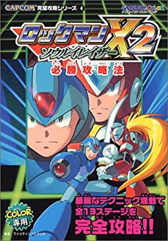 【メーカー名】カプコン【メーカー型番】【ブランド名】掲載画像は全てイメージです。実際の商品とは色味等異なる場合がございますのでご了承ください。【 ご注文からお届けまで 】・ご注文　：ご注文は24時間受け付けております。・注文確認：当店より注文確認メールを送信いたします。・入金確認：ご決済の承認が完了した翌日よりお届けまで2〜7営業日前後となります。　※海外在庫品の場合は2〜4週間程度かかる場合がございます。　※納期に変更が生じた際は別途メールにてご確認メールをお送りさせて頂きます。　※お急ぎの場合は事前にお問い合わせください。・商品発送：出荷後に配送業者と追跡番号等をメールにてご案内致します。　※離島、北海道、九州、沖縄は遅れる場合がございます。予めご了承下さい。　※ご注文後、当店よりご注文内容についてご確認のメールをする場合がございます。期日までにご返信が無い場合キャンセルとさせて頂く場合がございますので予めご了承下さい。【 在庫切れについて 】他モールとの併売品の為、在庫反映が遅れてしまう場合がございます。完売の際はメールにてご連絡させて頂きますのでご了承ください。【 初期不良のご対応について 】・商品が到着致しましたらなるべくお早めに商品のご確認をお願いいたします。・当店では初期不良があった場合に限り、商品到着から7日間はご返品及びご交換を承ります。初期不良の場合はご購入履歴の「ショップへ問い合わせ」より不具合の内容をご連絡ください。・代替品がある場合はご交換にて対応させていただきますが、代替品のご用意ができない場合はご返品及びご注文キャンセル（ご返金）とさせて頂きますので予めご了承ください。【 中古品ついて 】中古品のため画像の通りではございません。また、中古という特性上、使用や動作に影響の無い程度の使用感、経年劣化、キズや汚れ等がある場合がございますのでご了承の上お買い求めくださいませ。◆ 付属品について商品タイトルに記載がない場合がありますので、ご不明な場合はメッセージにてお問い合わせください。商品名に『付属』『特典』『○○付き』等の記載があっても特典など付属品が無い場合もございます。ダウンロードコードは付属していても使用及び保証はできません。中古品につきましては基本的に動作に必要な付属品はございますが、説明書・外箱・ドライバーインストール用のCD-ROM等は付属しておりません。◆ ゲームソフトのご注意点・商品名に「輸入版 / 海外版 / IMPORT」と記載されている海外版ゲームソフトの一部は日本版のゲーム機では動作しません。お持ちのゲーム機のバージョンなど対応可否をお調べの上、動作の有無をご確認ください。尚、輸入版ゲームについてはメーカーサポートの対象外となります。◆ DVD・Blu-rayのご注意点・商品名に「輸入版 / 海外版 / IMPORT」と記載されている海外版DVD・Blu-rayにつきましては映像方式の違いの為、一般的な国内向けプレイヤーにて再生できません。ご覧になる際はディスクの「リージョンコード」と「映像方式(DVDのみ)」に再生機器側が対応している必要があります。パソコンでは映像方式は関係ないため、リージョンコードさえ合致していれば映像方式を気にすることなく視聴可能です。・商品名に「レンタル落ち 」と記載されている商品につきましてはディスクやジャケットに管理シール（値札・セキュリティータグ・バーコード等含みます）が貼付されています。ディスクの再生に支障の無い程度の傷やジャケットに傷み（色褪せ・破れ・汚れ・濡れ痕等）が見られる場合があります。予めご了承ください。◆ トレーディングカードのご注意点トレーディングカードはプレイ用です。中古買取り品の為、細かなキズ・白欠け・多少の使用感がございますのでご了承下さいませ。再録などで型番が違う場合がございます。違った場合でも事前連絡等は致しておりませんので、型番を気にされる方はご遠慮ください。